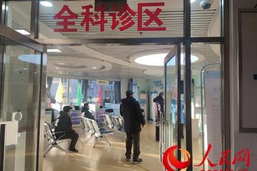 探访北京市部分社区医院：绿色通道保障药品供应充足